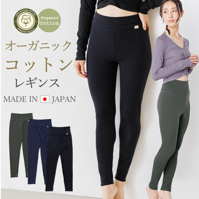 Lee.che リーチェ ヨガ ピラティス ウェア オーガニックコットン