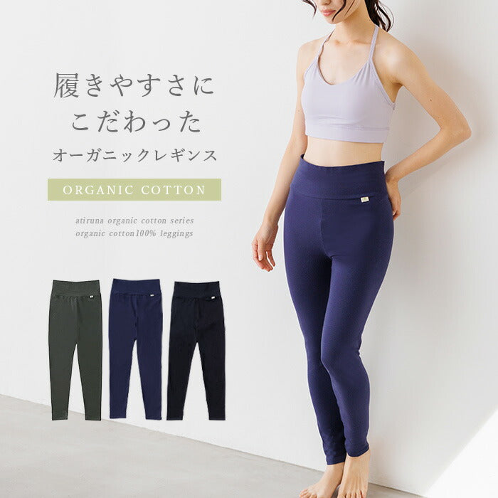 Lee.che リーチェ ヨガ ピラティス ウェア オーガニックコットン