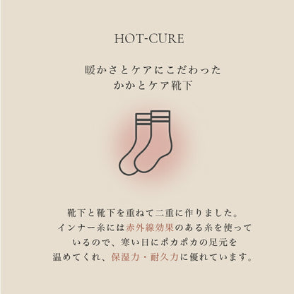 hot-cure