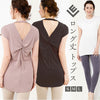 ロング丈トップス背中デザイン leeche023