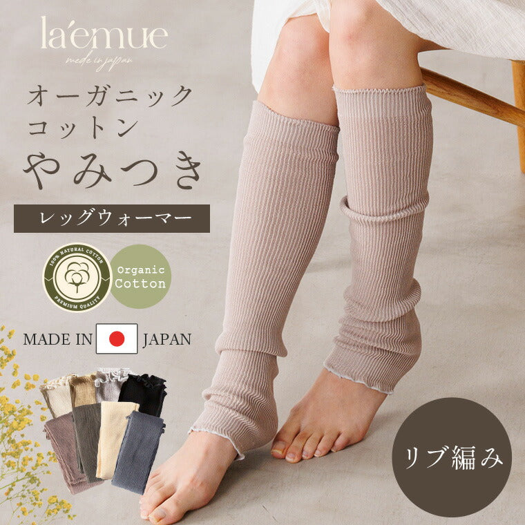 Lee.che リーチェ ヨガ ピラティス ウェア オーガニックコットン リブ