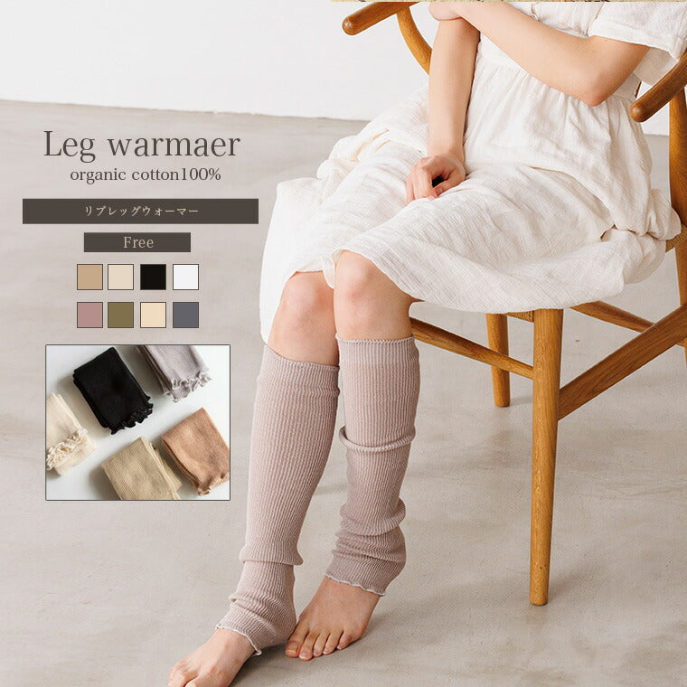Leg warmers（レッグウォーマー） – stylydesign