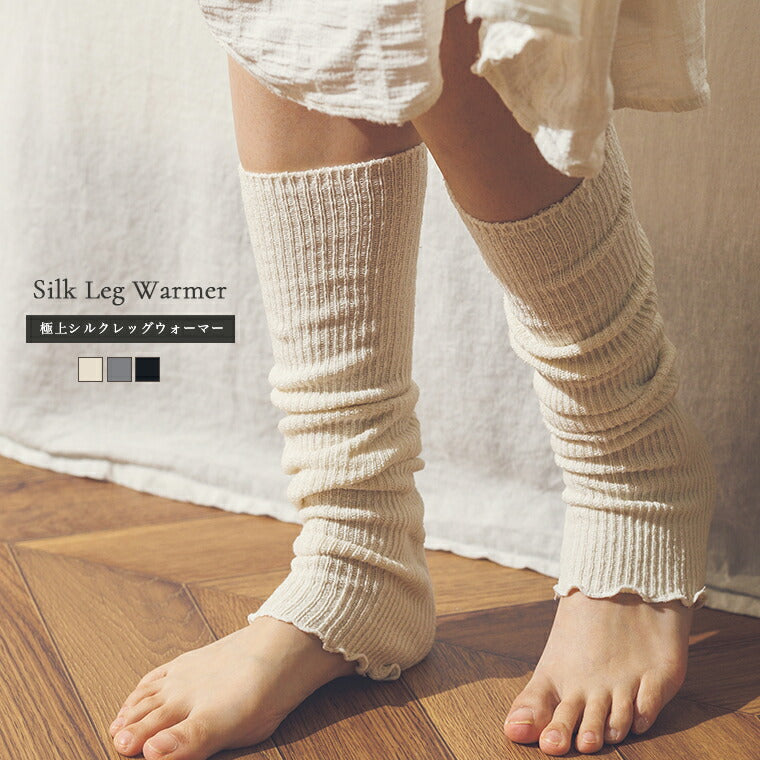 日本製》シルク レッグウォーマー レディース 夏冷え対策 温活グッズ