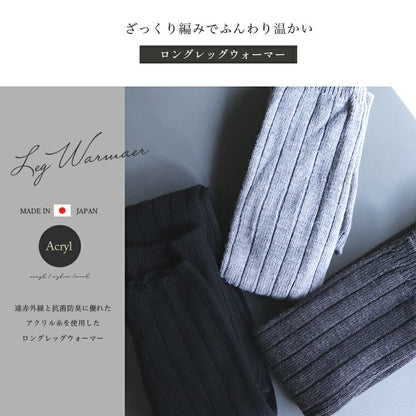 long-legwarmers