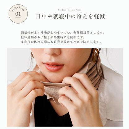 mocchi-neck