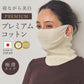 Moist and ultra-thin sleep mask mocchi-pimamask 