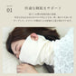 Moist and ultra-thin sleep mask mocchi-pimamask 