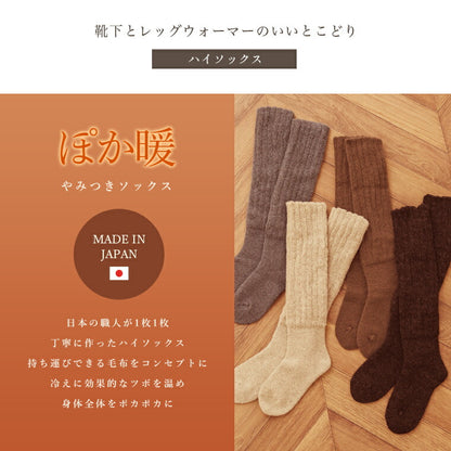 mofmofu-highsocks