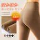 裏起毛レギンス r092