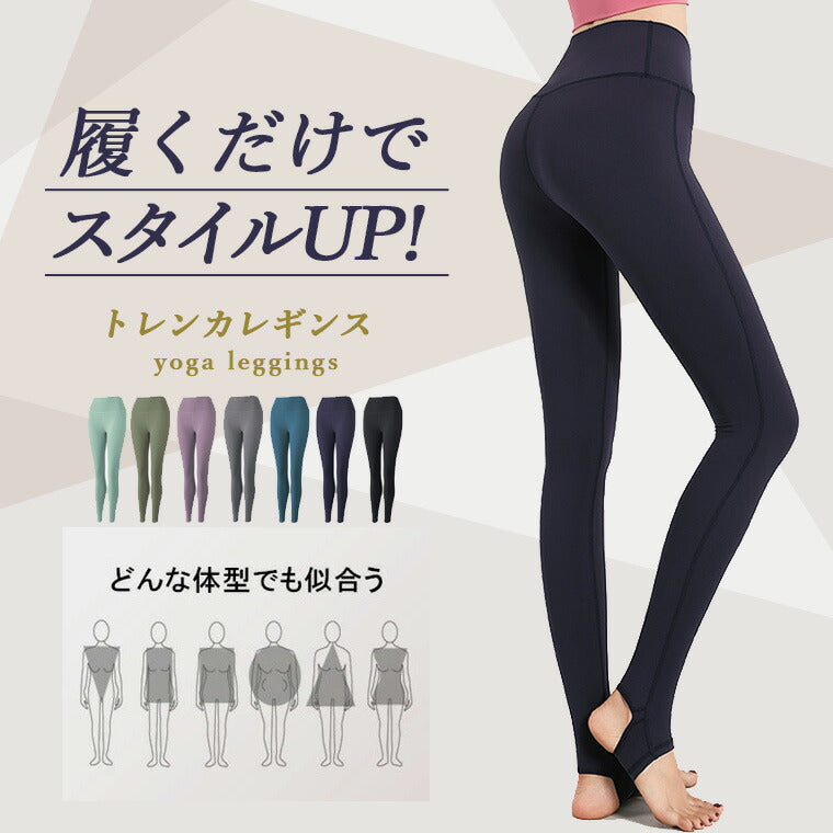 Lee.che リーチェ ヨガ ピラティス ウェア トレンカレギンス r096