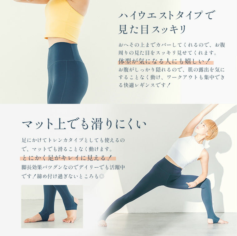 Lee.che リーチェ ヨガ ピラティス ウェア トレンカレギンス r096