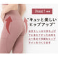 レギンス R117