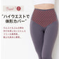 レギンス R122
