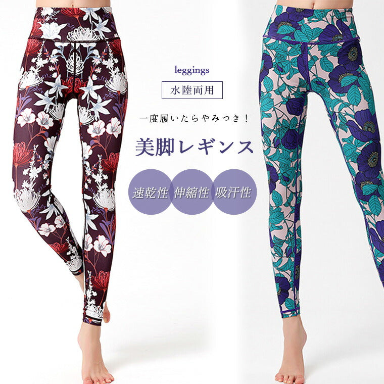 Lee.che リーチェ ヨガ ピラティス ウェア 柄レギンス r181
