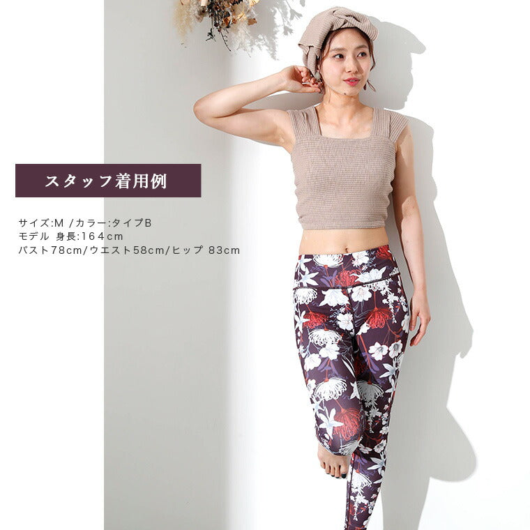 Lee.che リーチェ ヨガ ピラティス ウェア 柄レギンス r181 – stylydesign