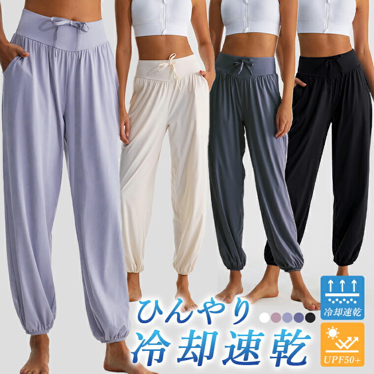 Lee.che リーチェ 接触冷感 ヨガパンツ レディース イージーパンツ