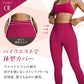 美尻レギンス 19色 r277