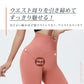 美尻レギンス 19色 r277