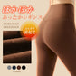 裏起毛レギンス r399