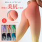 美尻レギンス r411