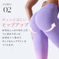 美尻レギンス r411
