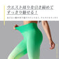 美尻レギンス r411