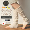 Silk leg warmers silkleg-a 