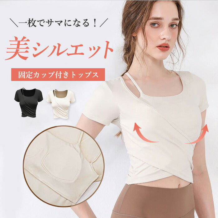 Lee.che リーチェ ヨガウェア トップス カップ付き 半袖 クロス