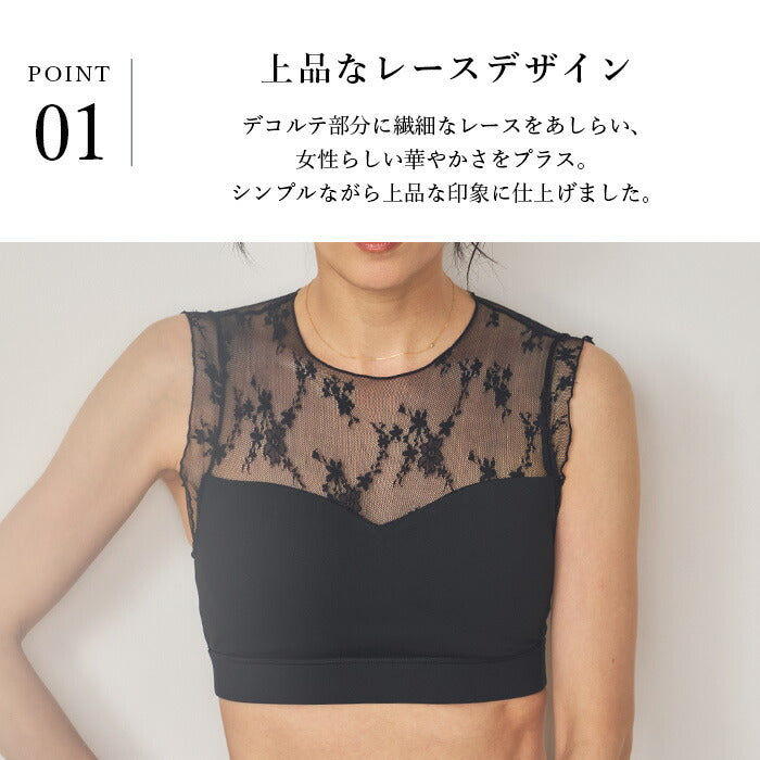 Lee.che リーチェ カップ付き レース トップス ブラトップ