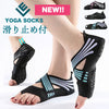 ヨガソックス y026