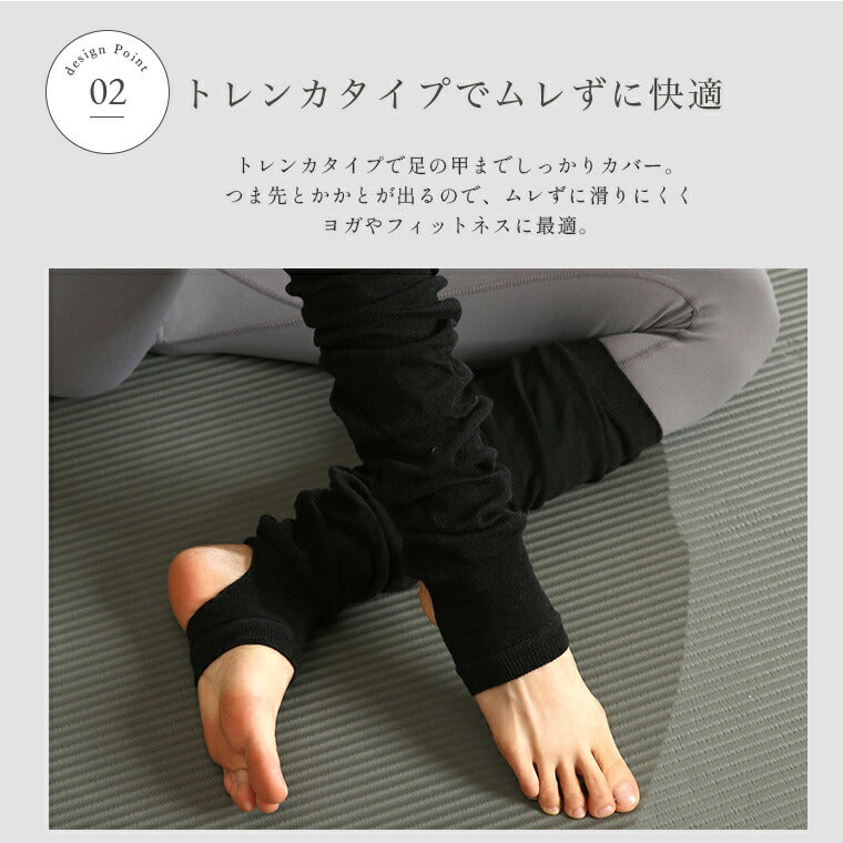 Lee.che リーチェ ヨガ ピラティス ウェア 踵穴あきレッグウォーマー